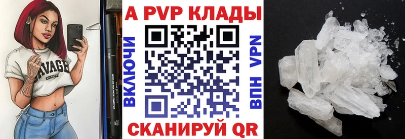 Альфа ПВП VHQ  ссылка на мегу маркетплейс  Исилькуль 