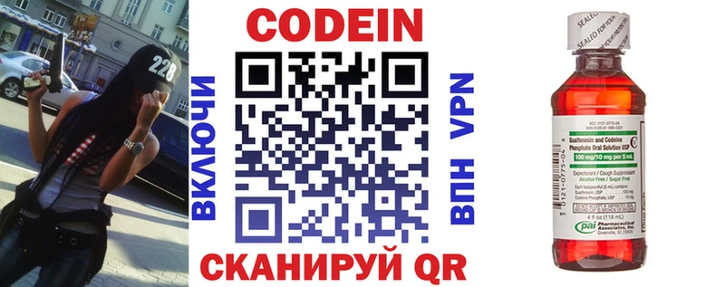 купить наркотики цена  Исилькуль  Codein Purple Drank 