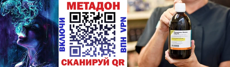 МЕТАДОН мёд  продажа наркотиков  Исилькуль 